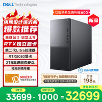 戴尔 XPS 新款 高性能游戏台式电脑 主机(Ultra 9-285K 32G 2T RTX5080)黑神话 Ai训练设计图站OpenClaw