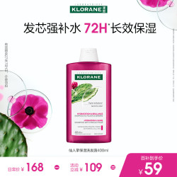 康如 长效保湿 仙人掌洗发露  400ml