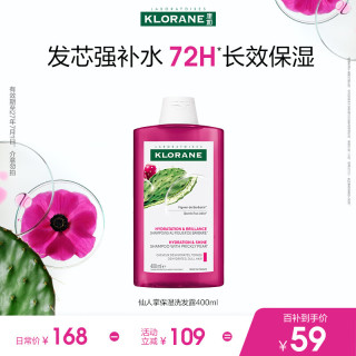 康如 仙人掌水光盈润洗发露400ml 长效保湿水润洗发膏