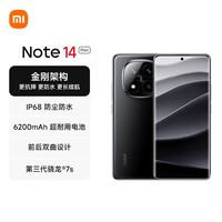 小米 REDMI 红米 Note 14 Pro+ 5G手机 12GB+512GB 子夜黑