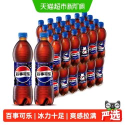 百事 可乐原味汽水500ml*24瓶*2箱碳酸饮料整箱