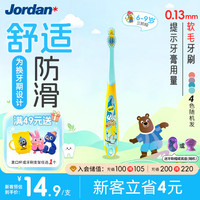 Jordan 进口儿童牙刷细软毛牙刷宝宝牙刷 6-9岁（三段单支装） 颜色随机