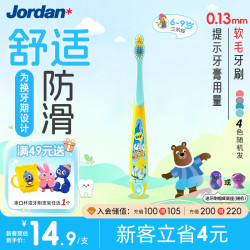 Jordan 进口儿童牙刷细软毛牙刷宝宝牙刷 6-9岁（三段单支装） 颜色随机