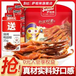 萨啦咪 鸭舌 香辣味 200g 温州特产