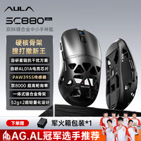 狼蛛 SC880Ultra镂空镁合金无线鼠标 PAW3955轻量化三模2.4g/蓝牙/有线抗干扰长续航游戏电竞专用