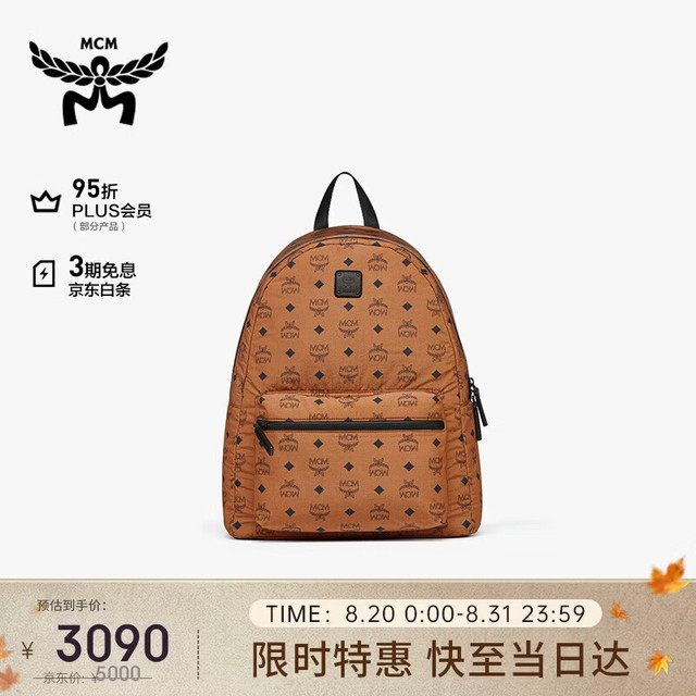 MCM 【STARK可折叠收纳】中号双肩背包 干邑色