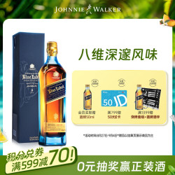 尊尼获加 蓝牌 调和 苏格兰威士忌 40%vol 500ml