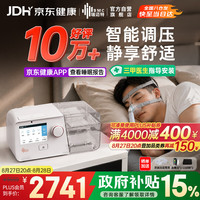 瑞迈特 G3 B20A双水平呼吸机 打呼噜打鼾家用医用睡眠暂停综合征