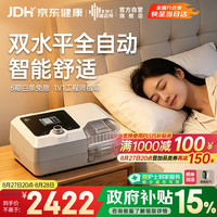 瑞迈特 G2S B20A双水平呼吸机 打呼噜打鼾家用医用睡眠暂停综合征