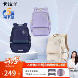 卡拉羊 传奇蓝风琴书包 5-9年级护脊双肩包 大号