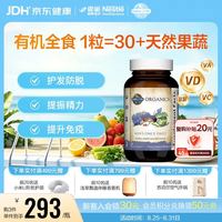 生命花园 Mykind有机男士复合维生素片 30粒