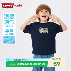 Levi's 凉感透气 儿童短袖T恤
