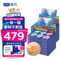 蓝氏 猫零食罐头全价主食真肉罐cute系列混合口味50g*84罐
