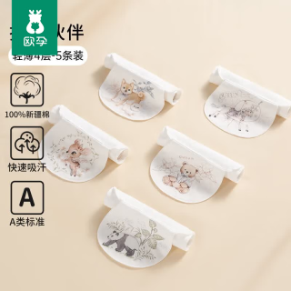 欧孕 汗巾儿童纯棉幼儿园隔汗巾纯棉婴幼儿宝宝吸汗巾垫背巾止汗巾 轻薄四层5条装 27cm×20cm