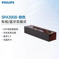 飞利浦 HIFI音质 蓝牙音箱 浅棕色