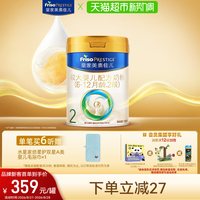 移动端：美素佳儿 婴儿奶粉 国行版 2段