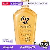 移动端：福来 孕妇妊娠油 125ml