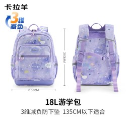 卡拉羊 轻便减负抑菌 小号-薰衣草紫爱丽丝 双肩包