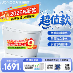 九牧 ZS320I 免触脚感冲水 305mm坑距 智能坐便器