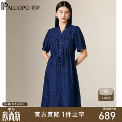 帕罗 浮光提花V领系带重磅真丝连衣裙 藏兰 M(160/84A)