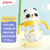 贝亲 DA188 熊猫小月龄学饮杯 300ml