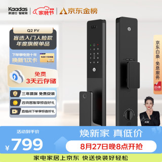 凯迪仕 Q2 FV 3D人脸识别 全自动智能锁