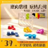Smart Games SmartGames SG 403 迷你双面拼 花色 益智桌游