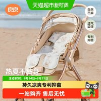 移动端、88VIP：良良 苎麻 婴儿推车凉席