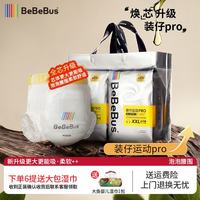BeBeBus 装仔系列 拉拉裤 XXL24片
