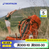 迪卡侬 背包MH500户外男专业防水女旅行徒步大容量登山双肩包 复古红-38L