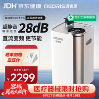 迈睿思 Medris 迈睿思 医用静音制氧机 Y-514W 5L