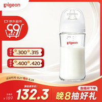 贝亲 自然实感第3代PRO系列 AA187 玻璃奶瓶 240ml M 3月+