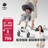babycare 轻便 婴儿推车  时光银