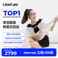 LiberLive 自动挡弹唱 智能电吉他  无垠白