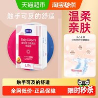 移动端、88VIP：露安适 日夜亲肤系列 纸尿裤 L30片