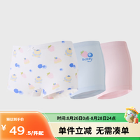 丽婴房 儿童内裤100%棉10A抗菌平角3条装90cm