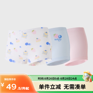 丽婴房 儿童内裤100%棉10A抗菌平角3条装90cm