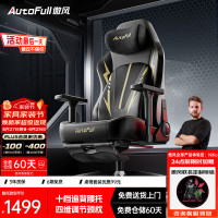 AutoFull C3Pro 十档追背腰托 黑金 电脑椅