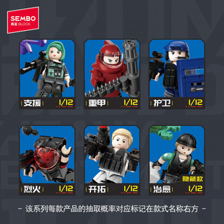 森宝积木 105169铁血重装三角洲 战术猛攻队军事人仔 拼装积木