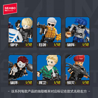 森宝积木 105169铁血重装三角洲 战术猛攻队军事人仔 拼装积木