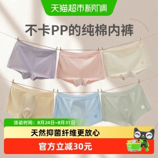 移动端、88VIP：Q21 儿童纯棉内裤男女童全棉平角裤5A抗菌不夹屁屁四角裤3条装