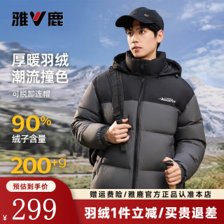 雅鹿 203g高充绒 灰色 4XL/195 男士羽绒服