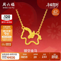 周六福 黄金项链  40cm