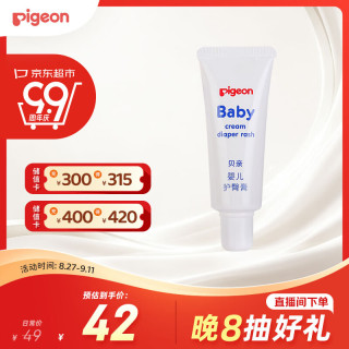 贝亲 婴儿护臀膏 35g
