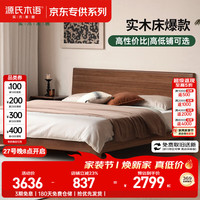源氏木语 实木床卧室双人床小户型黑胡桃木家用斜靠大板床1.5*2.0m低铺