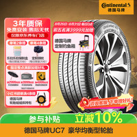 德国马牌 德国德国马牌 Continental  轮胎215/55R17 94W FR UC7
