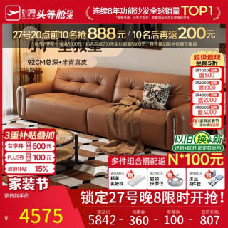 芝华仕 大黑牛中古风包豪斯半青皮小户型沙发白月光3182驼2.82m 2.82m-亚驼色-纳帕纹半青皮