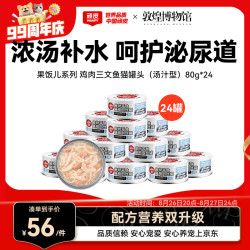 顽皮 果饭儿系列 鸡肉三文鱼猫罐头 80g*24罐