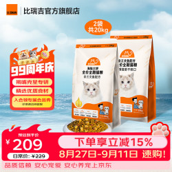 比瑞吉 猫粮 爱不将就系列 幼猫成猫通用型冻干三拼猫粮 纯粮款+冻干款20kg