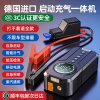 HELLOLEIBOO 汽车应急启动电源车载充气泵一体机电瓶搭电宝紧急强启动打火神器